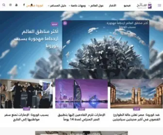 SA2EH.com(موقع) Screenshot