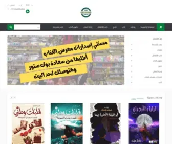 SA3AdabookStore.com(مكتبة سعادة بوك ستور) Screenshot