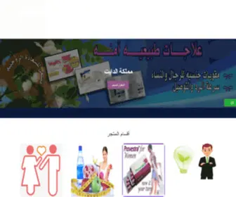 SA3AT.net(مملكة) Screenshot