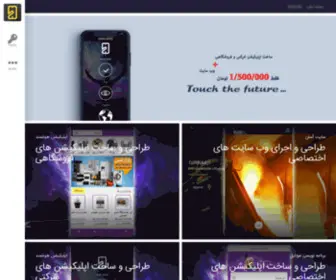 SA3.ir(اپلیکیشن هوشمند) Screenshot