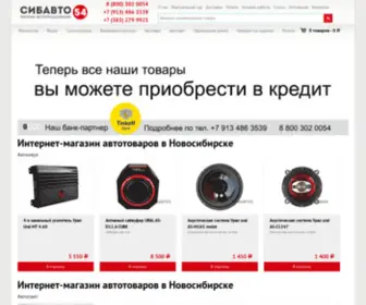 SA54.ru(Интернет) Screenshot