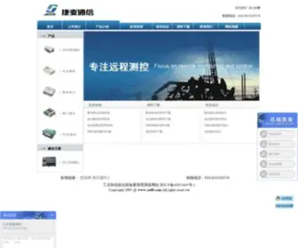 SA68.com(北京捷麦通信器材有限公司) Screenshot