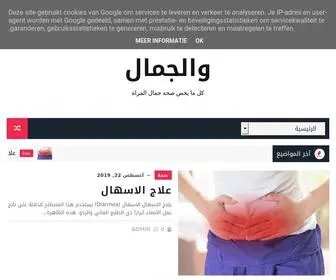 SA7A.co(الصحة) Screenshot