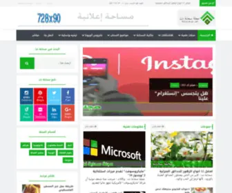 SA7Aba.net(مجلة) Screenshot