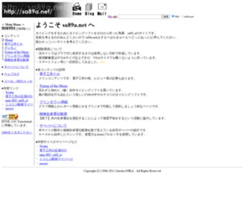 SA89A.net((Home)) Screenshot