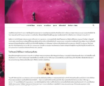 Saa-Thai.org(ที่ดีที่สุด nutritional supplements) Screenshot