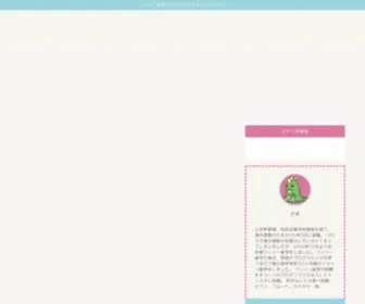 Saaaa6.com(教員を辞め、フィジー留学に行ってきた、食べること大好きな私) Screenshot