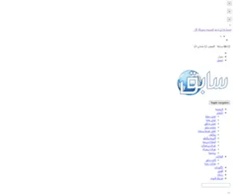 Saabag.net(صحيفة) Screenshot