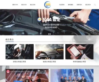 Saacheck.com.tw(二手車) Screenshot