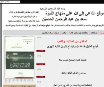 Saad-Alhusayen.com(My world) Screenshot