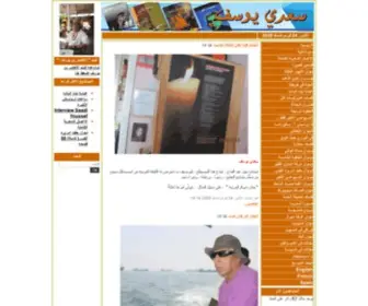 Saadiyousif.com(اهلا) Screenshot