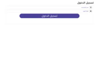 Saairunapp.com(لوحة تحكم سائرون) Screenshot