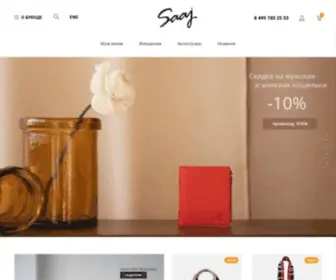 Saaj.biz(бренд рюкзаков) Screenshot