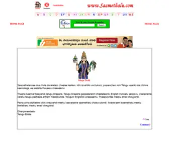 Saamethalu.com(Saamethalu websiteku suswaagatham) Screenshot