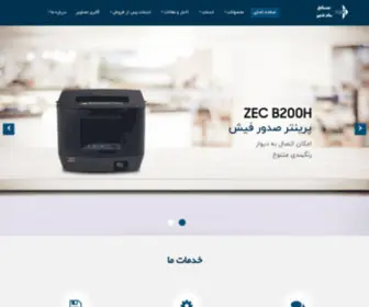 Saamtadbir.com(شرکت صنایع سام تدبیر (سهامی خاص)) Screenshot