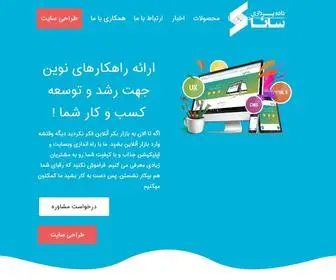 Saanaa.com(صفحه اصلی) Screenshot
