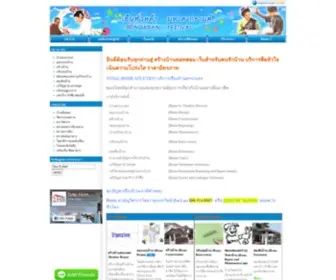 Saangbaan.com(ออกแบบบ้าน) Screenshot