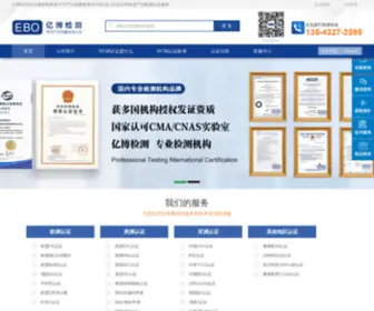 Saarcm.com(亿博RCM认证机构专业办理RCM认证) Screenshot