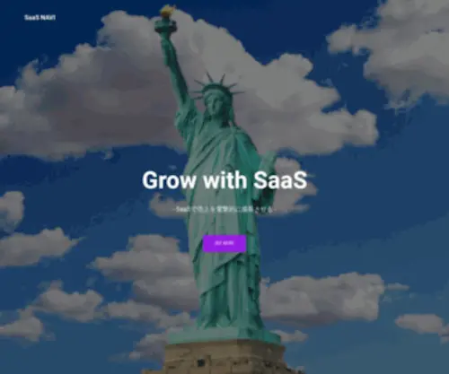 Saas-Navi.com(SaaS NAVI) Screenshot