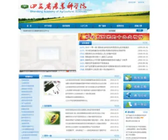 Saas.ac.cn(山东省农业科学院) Screenshot