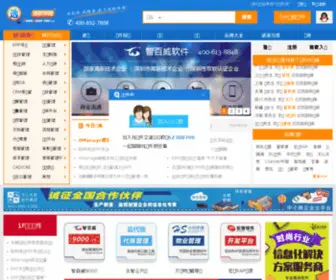 Saas8.com(选软件网) Screenshot