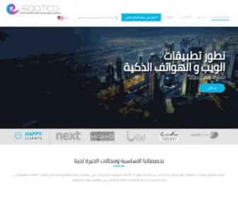 Saatco.net(The Leading Mobile App Development Company of Gulf) Screenshot