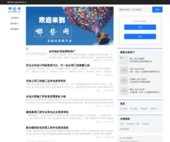 Saatizo.com(哪些网) Screenshot