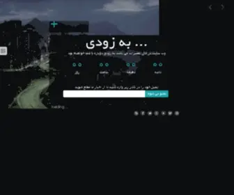 Saatsefr.com(آخرین اخبار ایران و جهان) Screenshot