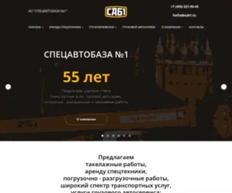 Sab1.ru(Такелажные) Screenshot