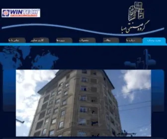 Saba-CO.ir(صنعتی) Screenshot