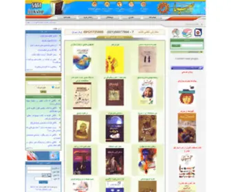 Sababook.ir(فروشگاه کتاب) Screenshot