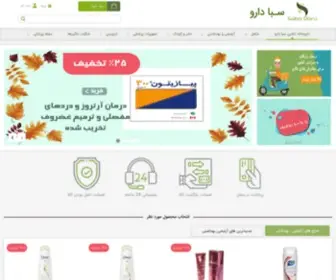 Sabadaru.com(داروخانه آنلاین) Screenshot