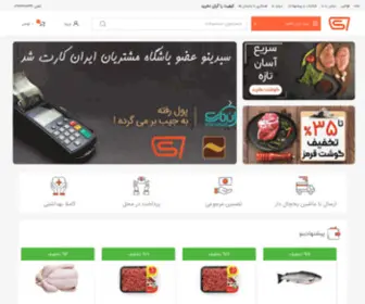 Sabadino.com(سبدینو) Screenshot