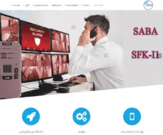 Sabafamkish.co.ir(شرکت) Screenshot