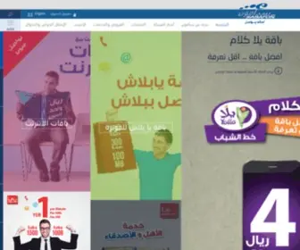 Sabafon.com(Sabafon Yemen) Screenshot