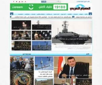 Sabaharabi.com(الصباح العربي) Screenshot