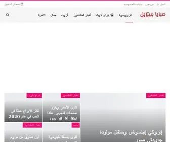 Sabaiastyle.com(صبايا ستايل) Screenshot
