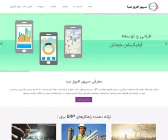 Sabaict.net(سپهر) Screenshot