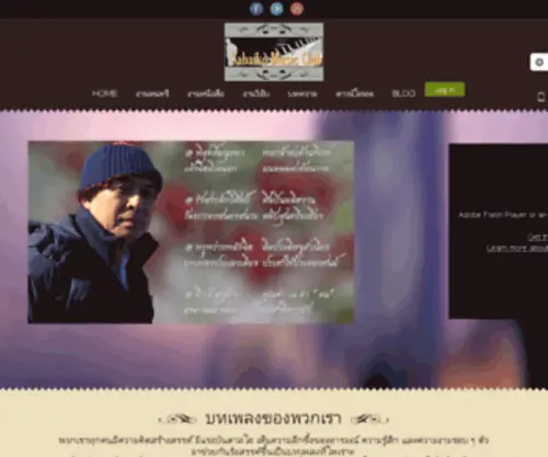 Sabaikomusic.com(Sabaikomusic) Screenshot
