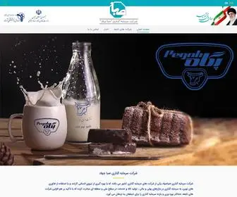 Sabajahad.com(شرکت) Screenshot