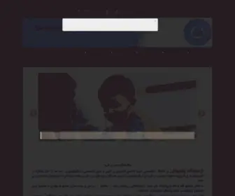 Sabalab.ir(آزمایشگاه) Screenshot