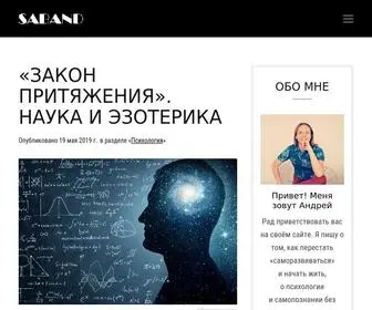 Saband.name(Хватит) Screenshot