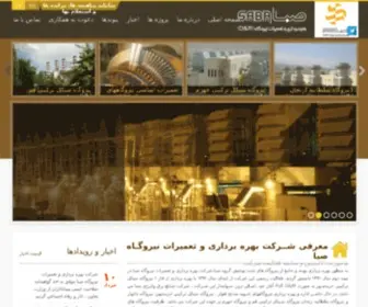 Sabaom.com(صبا) Screenshot