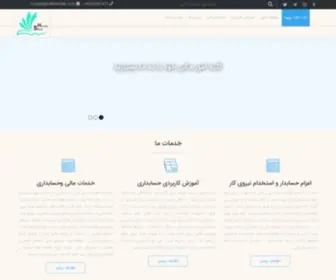 Sabaph.com(خدمات حسابداری و مالی) Screenshot