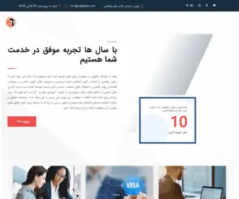 Sabaplan.net(موسسه مهاجرتی و حقوقی صبا) Screenshot