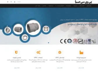 SabapVc.com(پی وی سی) Screenshot