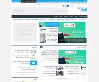Sabaq24.com(سبق 24) Screenshot