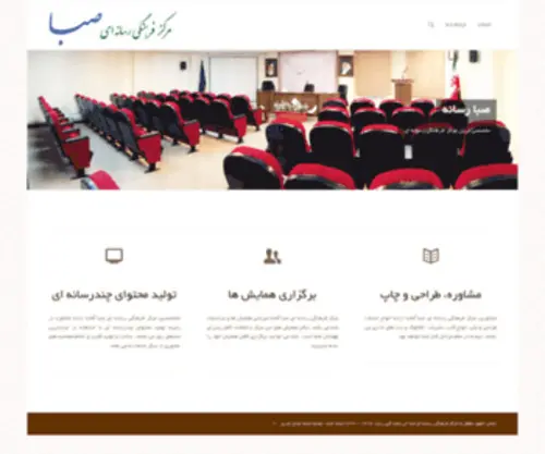 Sabarasaneh.ir(صبا رسانه) Screenshot