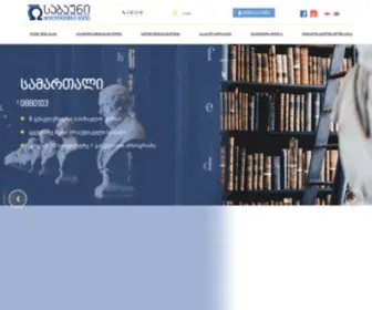 Sabauni.edu.ge(სულხან) Screenshot