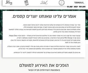 Sabawell.com(אולם אירועים) Screenshot